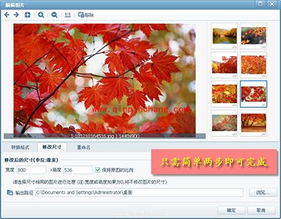 美图看看一键分享金秋美景