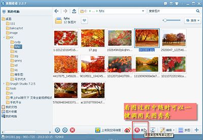 美图看看一键分享金秋美景
