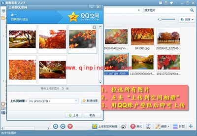 美图看看一键分享金秋美景