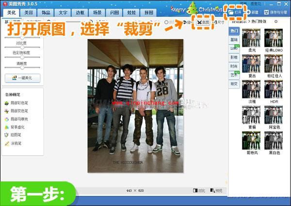 美图秀秀搞笑制作:小矮人的打造