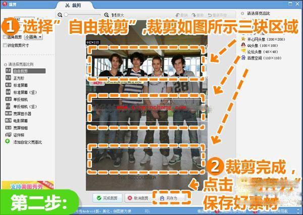 美图秀秀搞笑制作:小矮人的打造