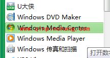 Windows7隐藏功能：免费看影片的妙招