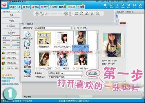 美图秀秀:动画场景的使用