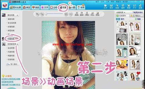 美图秀秀:动画场景的使用