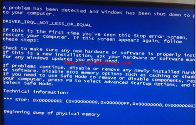 电脑蓝屏重启解决办法