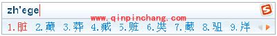搜狗拼音输入法每打2个字母显示分隔符方法