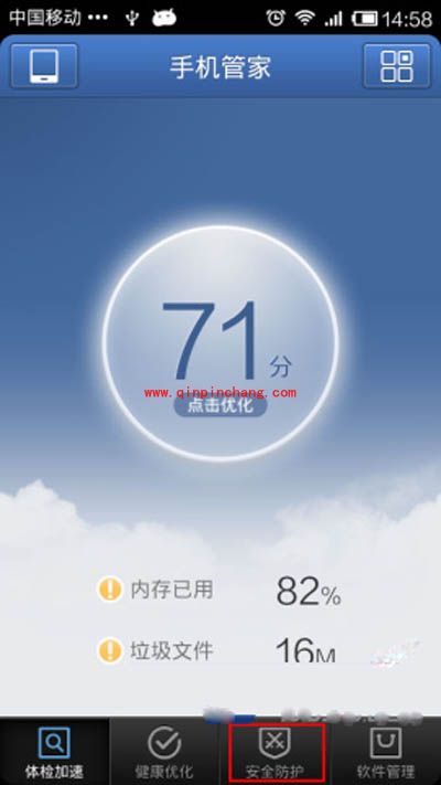 腾讯手机管家:拦截隐藏号码的设置方法