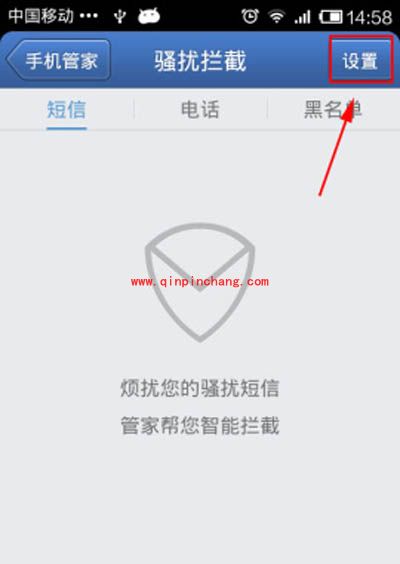 腾讯手机管家:拦截隐藏号码的设置方法