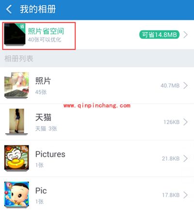 360清理大师压缩照片省空间图文教程