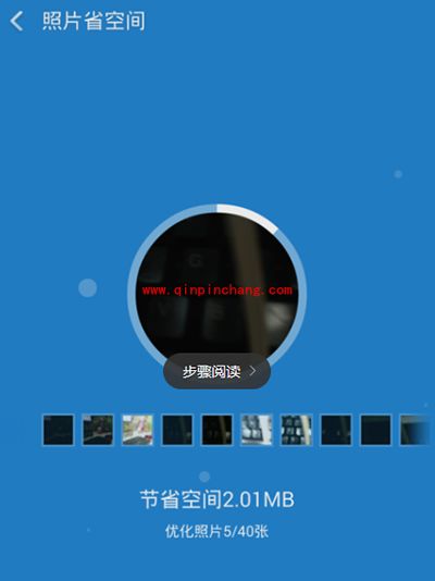 360清理大师压缩照片省空间图文教程