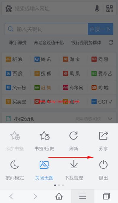 手机百度浏览器怎么屏蔽广告