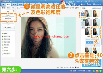 美图秀秀帮你打造CD封面版的明星范儿