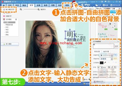 美图秀秀帮你打造CD封面版的明星范儿