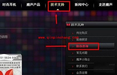 魔音耳机查询真假方法