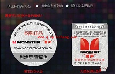 魔音耳机查询真假方法