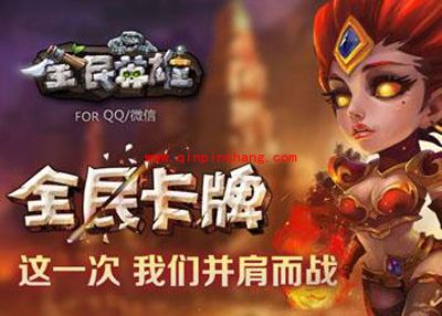 全民英雄高手推荐：后期冲三星的宝典