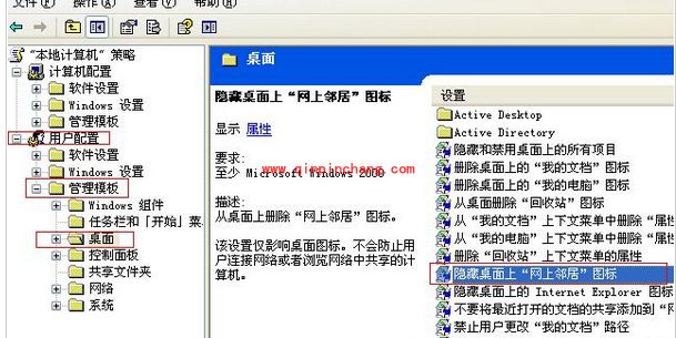 两招快速找回XP系统网上邻居