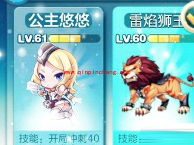 天天酷跑即将更新版角色坐骑揭秘