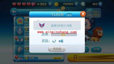 天天酷跑即将更新版角色坐骑揭秘