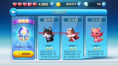 天天酷跑即将更新版角色坐骑揭秘