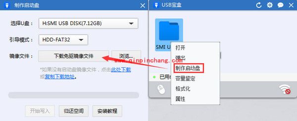 USB宝盒修改win7密码教程