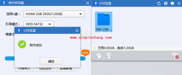 USB宝盒修改win7密码教程