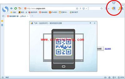 搜狗浏览器飞传使用方法