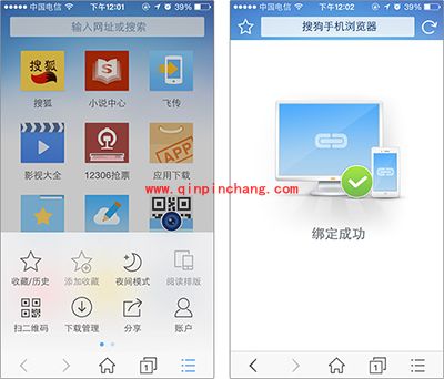 搜狗浏览器飞传使用方法