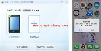 搜狗浏览器飞传使用方法