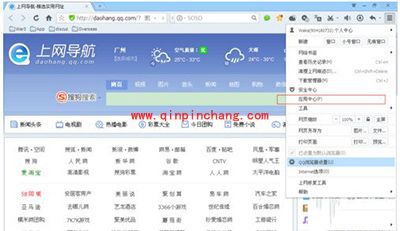 qq浏览器翻译网页方法