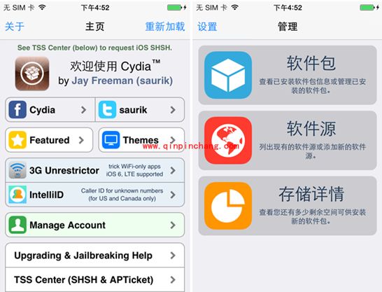 PP助手（iOS）2.0快速安装体验攻略