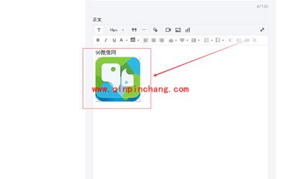 96微信编辑器更换素材头像的图文步骤