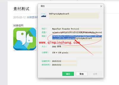 96微信编辑器更换素材头像的图文步骤