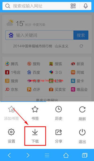 手机QQ浏览器下载的文件在哪里?
