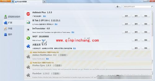 Firefox 4最值得体验的功能汇总