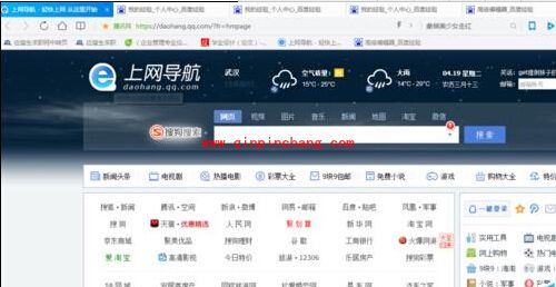 QQ浏览器添加书签教程