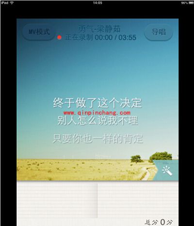 手机唱吧怎么录视频
