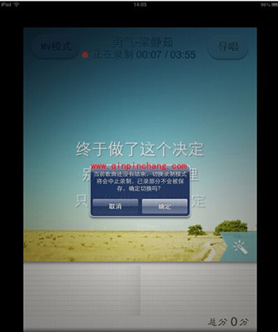 手机唱吧怎么录视频