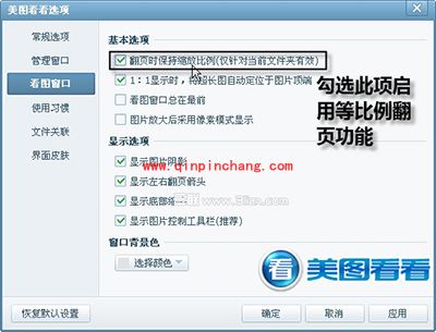 用美图看看一键与苍老师零接触