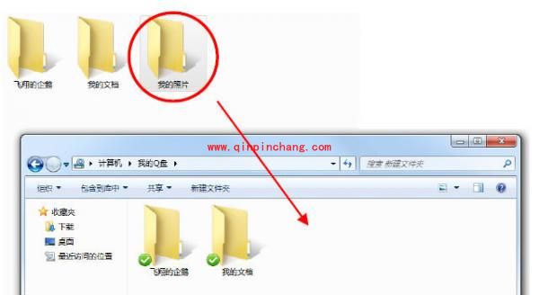 电脑管家Q盘使用方法一览