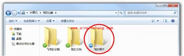 电脑管家Q盘使用方法一览