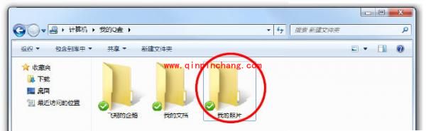 电脑管家Q盘使用方法一览
