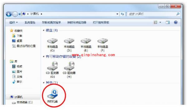 电脑管家Q盘使用方法一览
