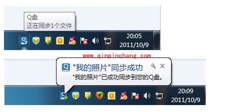 电脑管家Q盘使用方法一览