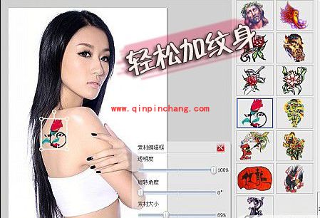 美图秀秀制作纹身教程