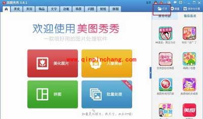 美图秀秀换发型教程