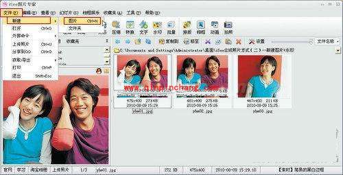 iSee图片专家合成图片有高招