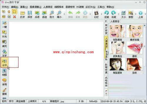 iSee图片专家合成图片有高招