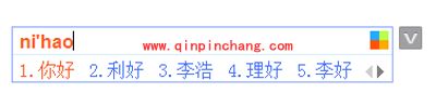 必应输入法V模式功能使用方法图文演示