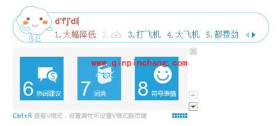 必应输入法V模式功能使用方法图文演示